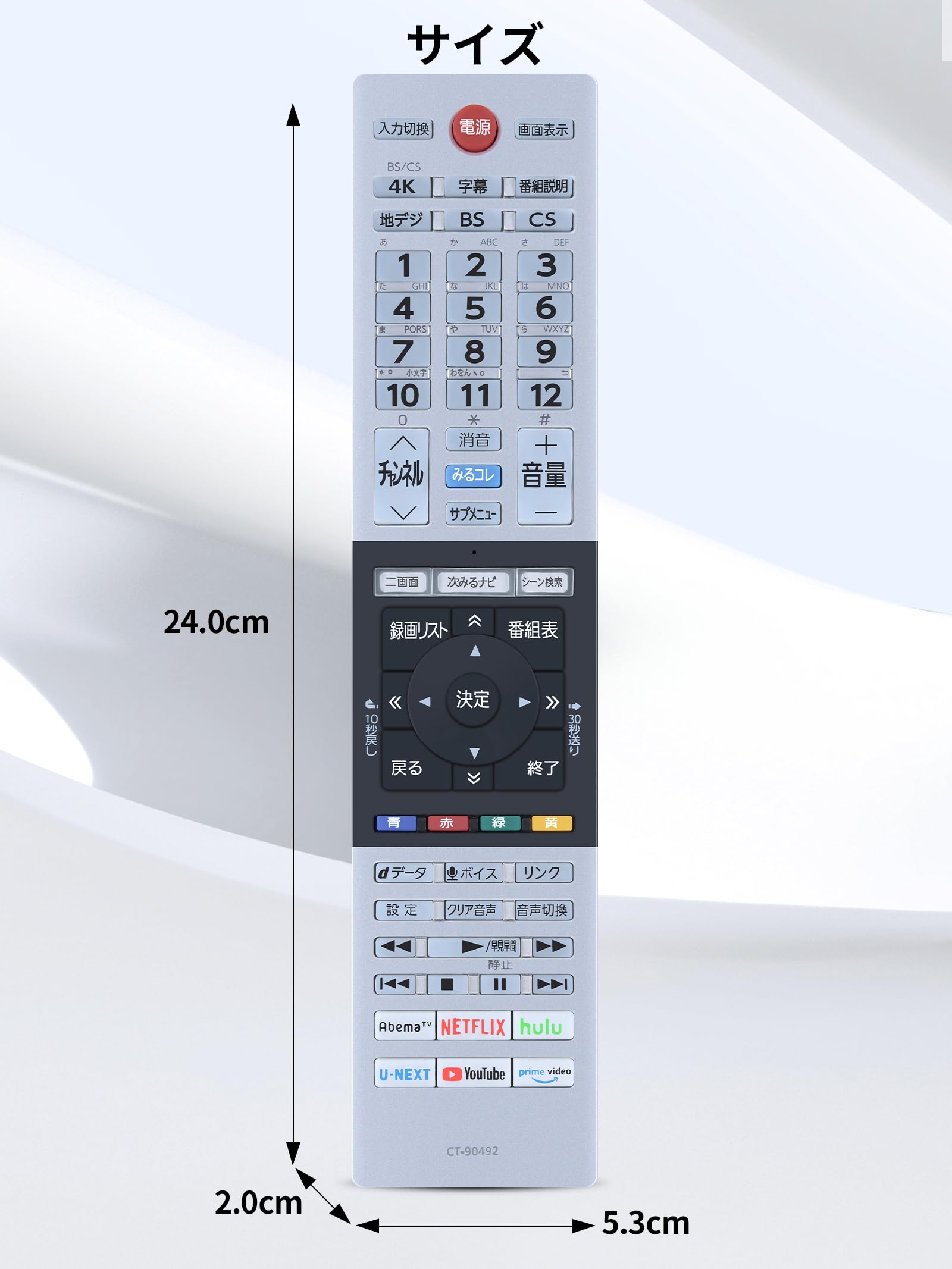 東芝 テレビリモコン Amazon | SHZ CT-90492 東芝レグザ液晶テレビ用テレビリモコン 設定
